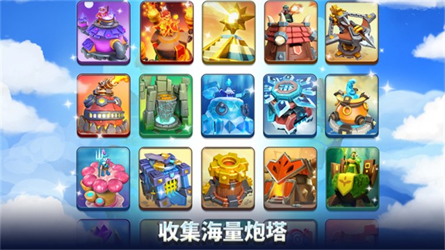 荒野天空塔防截图2