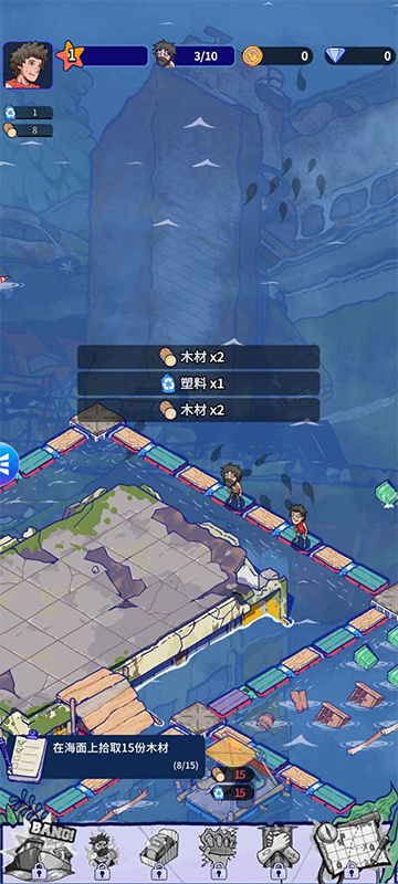 疯狂水世界截图2