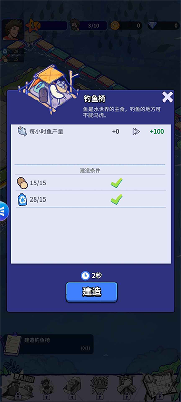 疯狂水世界截图1