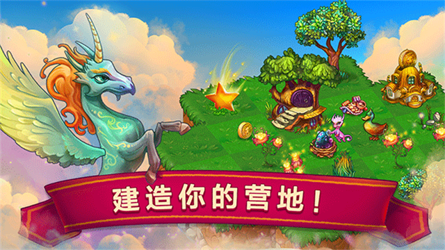 合成龙截图1