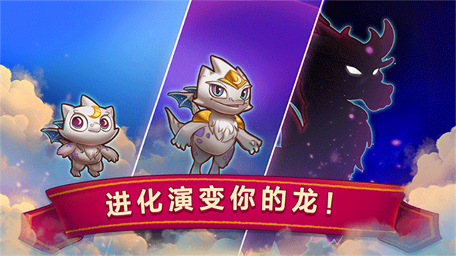 合成龙截图3