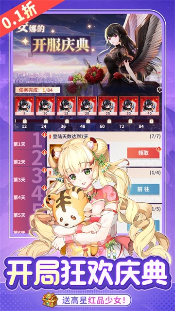 神奇幻想截图2