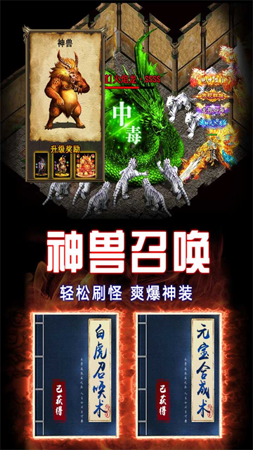 龙之觉醒打金传奇截图1