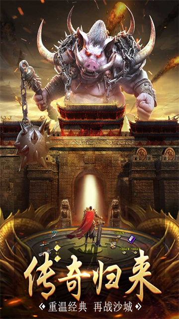龙之觉醒打金传奇截图3
