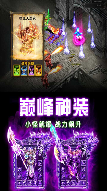 龙之觉醒打金传奇截图2