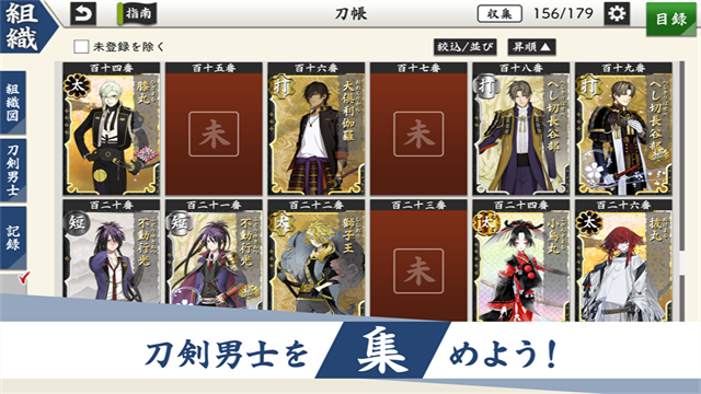 刀剑乱舞截图2