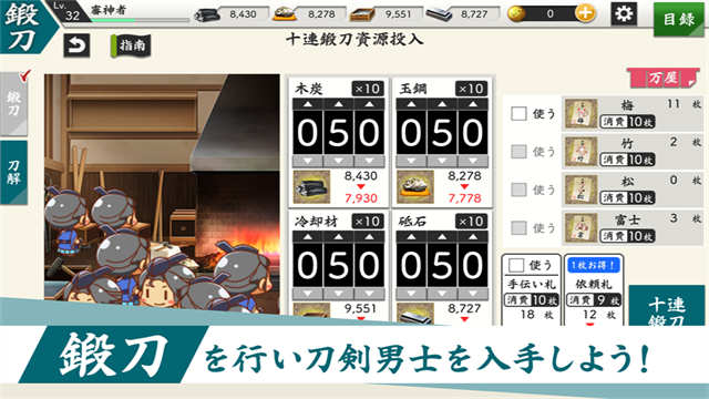 刀剑乱舞截图3