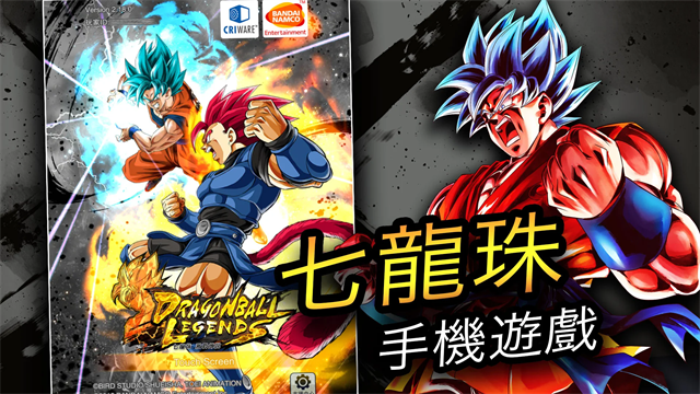 七龙珠激战传说截图3