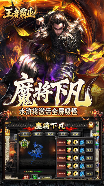 王者霸业截图3