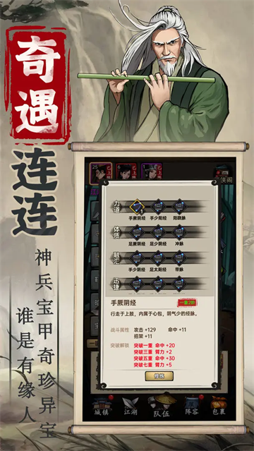 侠客与江湖截图2