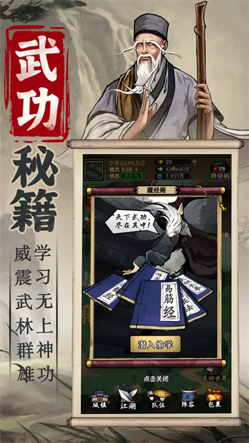 侠客与江湖截图3