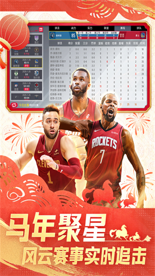 NBA篮球世界截图1
