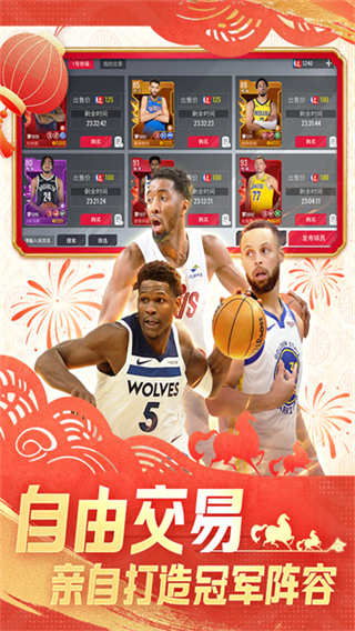 NBA篮球世界截图3