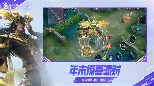 Honor of Kings截图1