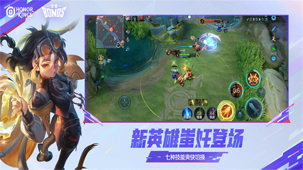 Honor of Kings截图2