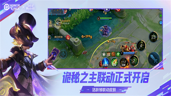 Honor of Kings截图3