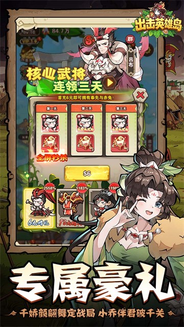 出击英雄岛截图3