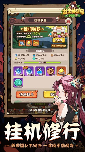 出击英雄岛截图1
