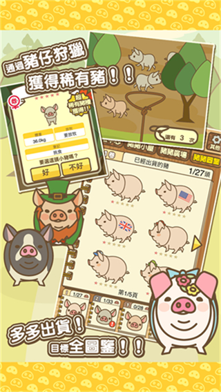 养猪场MIX截图2