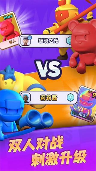 颜色大作战截图4