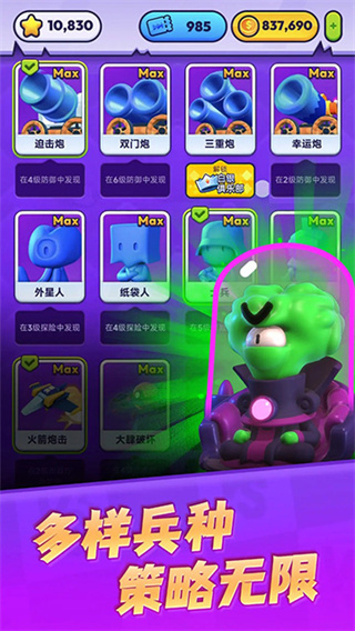 颜色大作战截图5