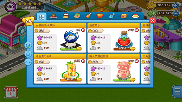 Cafeland截图4