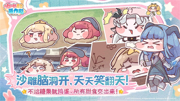 嘟嘟脸恶作剧截图2
