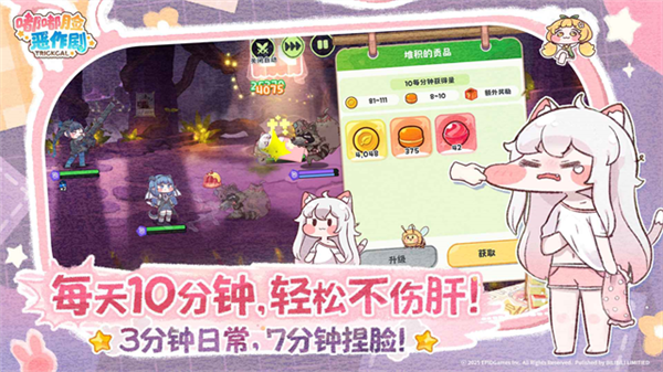 嘟嘟脸恶作剧截图3