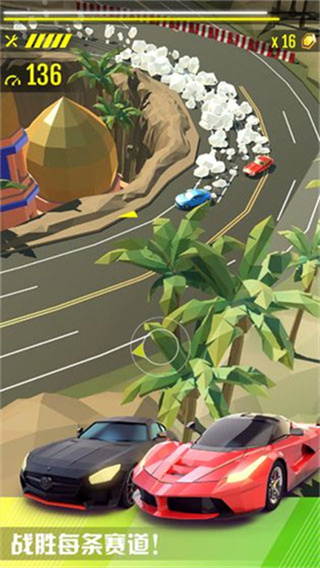 绝尘漂移截图1