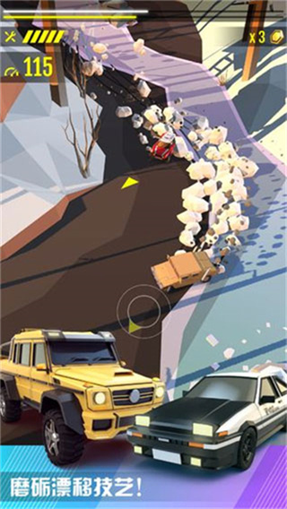 绝尘漂移截图3