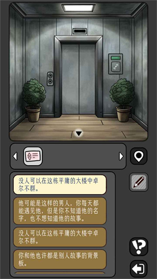 宇宙怪谈下载安装截图4