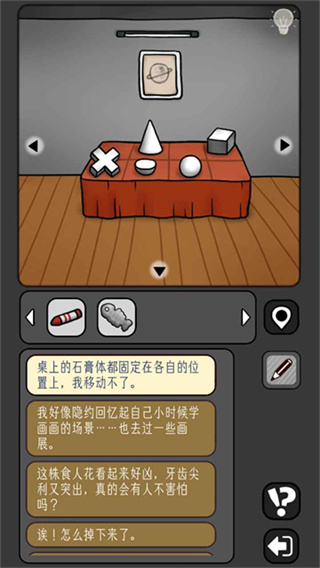 宇宙怪谈下载安装截图6