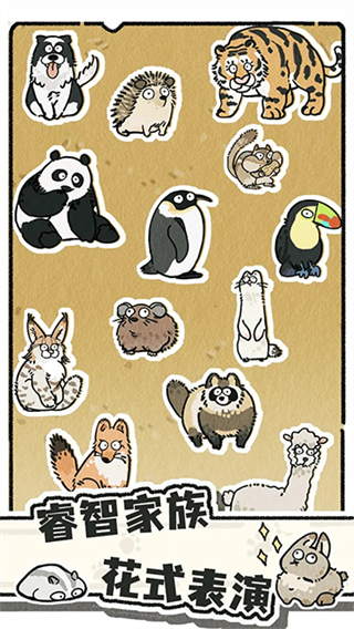 猫神牧场截图5