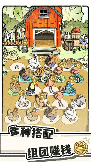 猫神牧场截图4