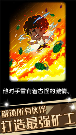 口袋矿工3截图1