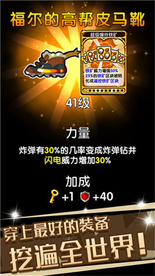 口袋矿工3截图2