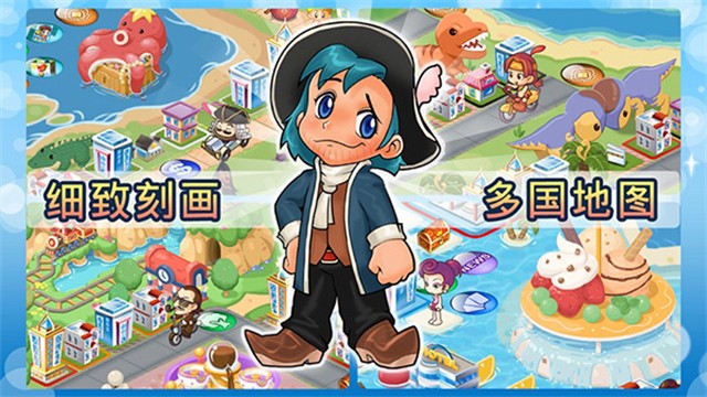 大富翁4截图3