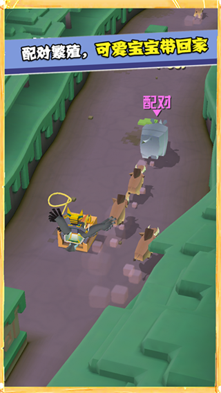 Stampede截图2
