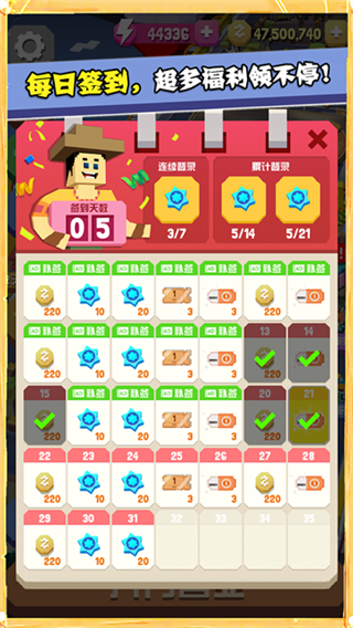 Stampede截图3