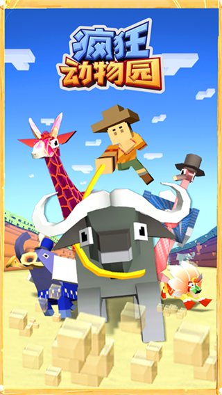 Stampede截图4