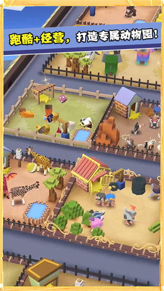 Stampede截图5