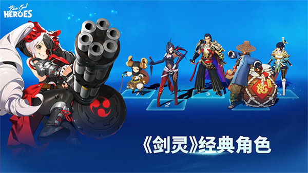 剑灵英雄截图1