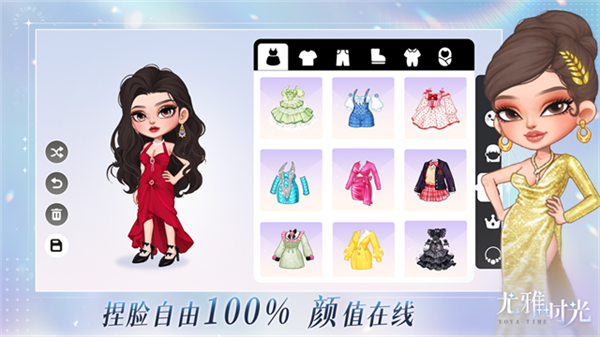 尤雅时光截图5