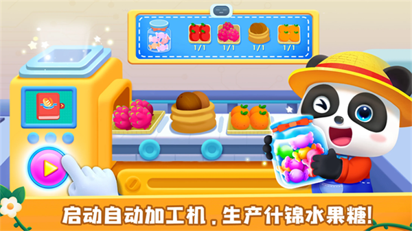 奇妙农场宝宝巴士截图1