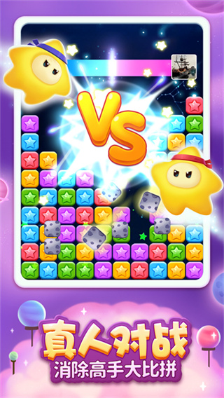 消灭星星截图1