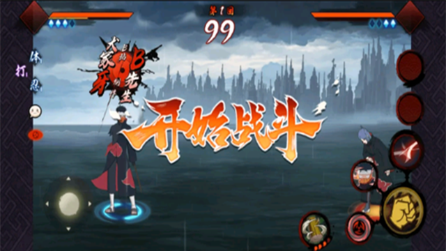 宇智波斑破碎现实截图2