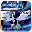 口袋妖怪永恒之沫图标