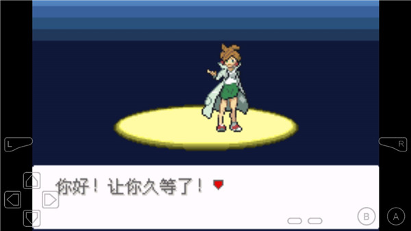 口袋妖怪永恒之沫截图2