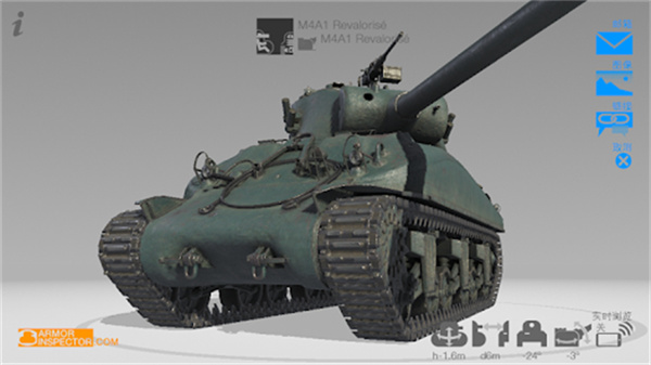 Armor Inspector截图1