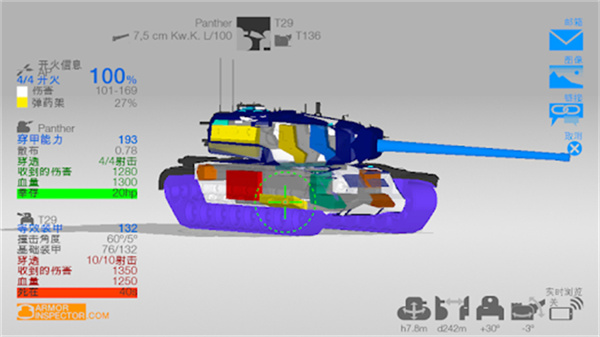 Armor Inspector截图2